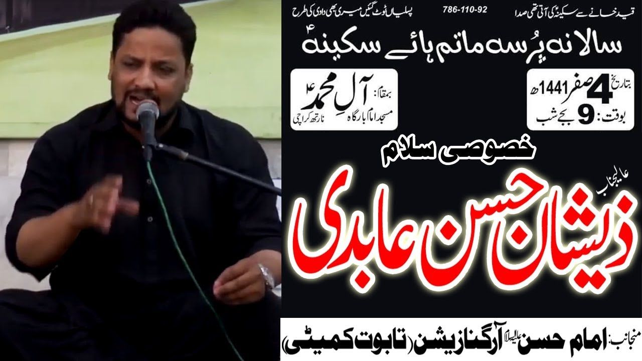 Salaam | Zeeshan Hasan | Shahadat Bibi Sakina S.A - 4th Safar 1441/2019 - Imam Bargah AleyMohammed